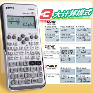 伊达时科学计算器82ES考试专用多功能函数计算器注会财管一建工程