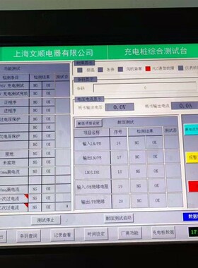 昆仑通泰触摸屏TPC1561Hii   实物图 上电如图 触
