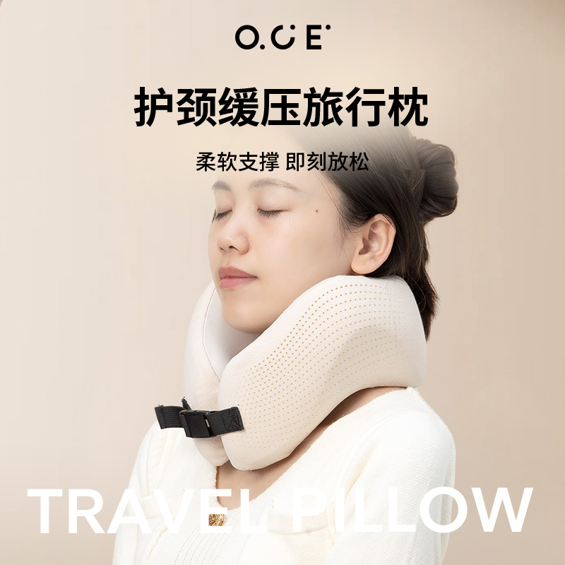 OCE u型护颈缓压旅行枕睡觉头枕飞机脖子靠枕记忆棉飞机午睡