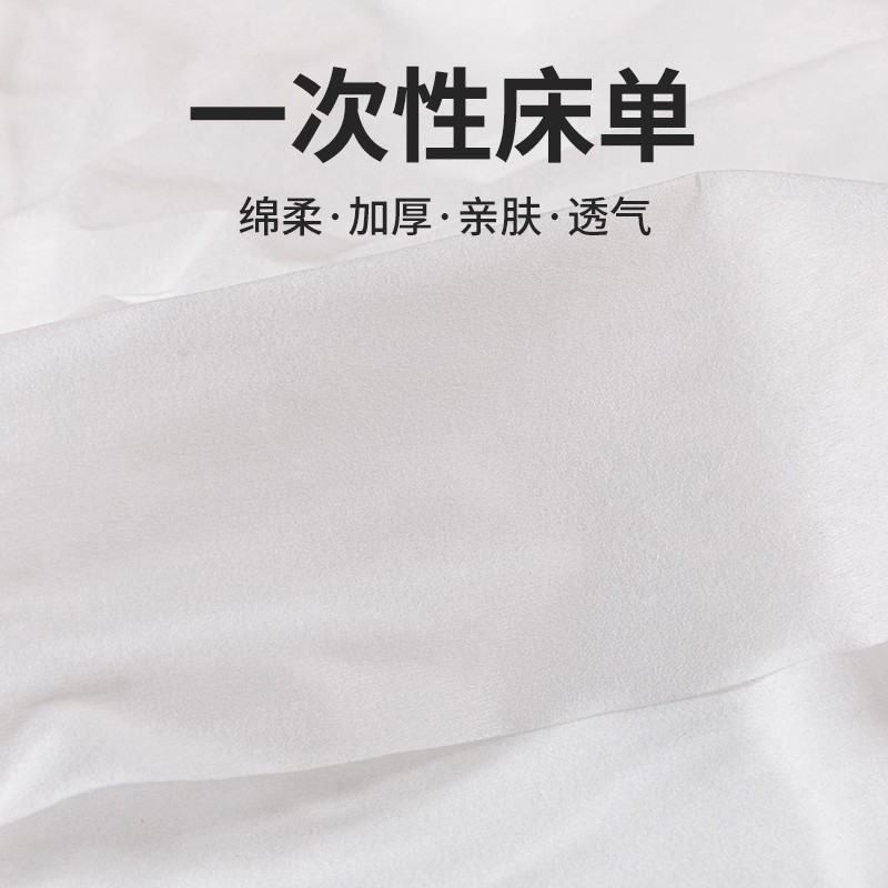 一次性美容院按摩床单趴枕垫巾透气加厚柔软非防水防油隔脏无纺布