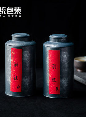 茶叶罐铁罐润物9863两罐装复古加厚密封储物罐大红袍茶叶包装现货