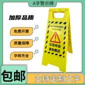 正在作业请勿靠近警示牌小心地滑提示牌高压危险勿进告示牌正维修