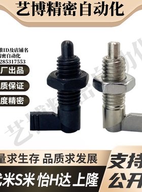 PMXRM12 PMXRB12 PMXRB10 PMXRM10 分度销 旋钮柱塞 L型粗牙CN227