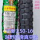 正新摩托车轮胎3.50 三轮车防滑越野真空胎外胎 16太子车