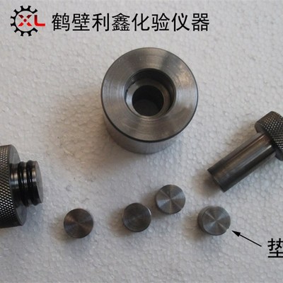 压片机模具垫片  粉末压片模具垫片   高硬度铬钢材质模具垫块