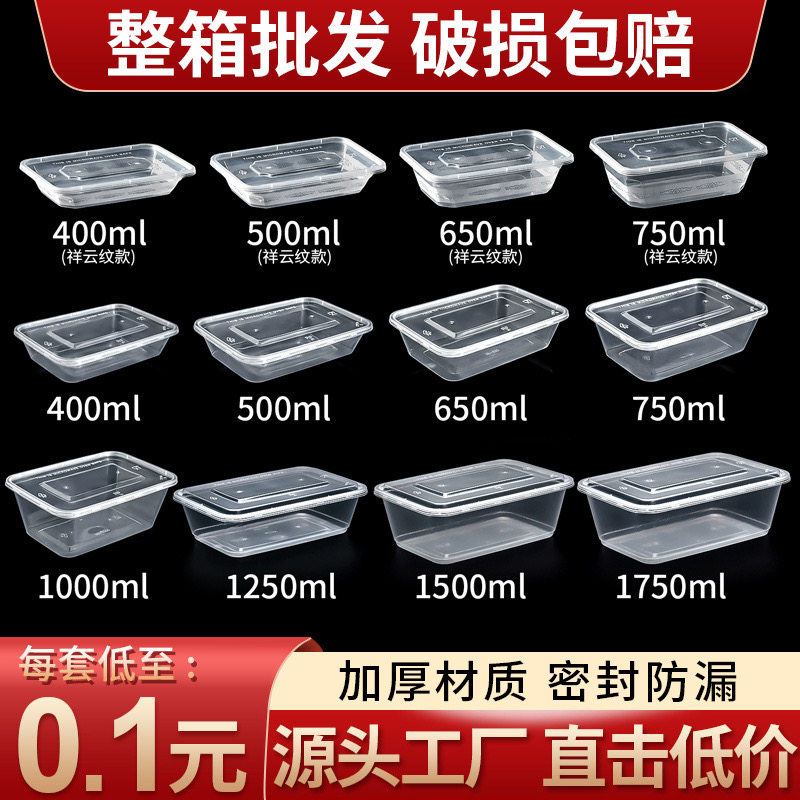 一次性长方形打包盒加厚带盖透明塑料饭碗外卖黑色快餐盒便当餐盒