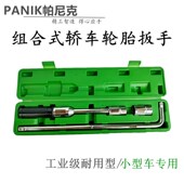 汽车轮胎扳手省力拆卸工具换胎十字套筒拆胎加长换轿车备胎汽修
