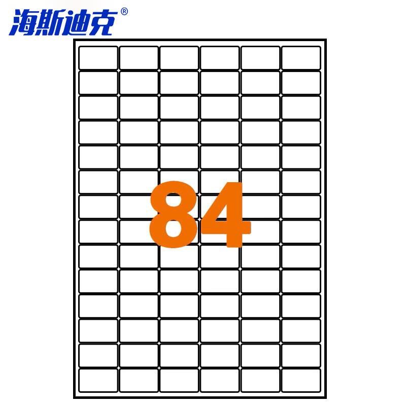 海斯迪克 亚光a4不干胶库房货位背胶标签纸 亚面 84格30*20mm 80