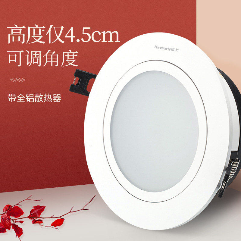 今上筒灯led嵌入式4W7W开孔7.5-8公分过道客厅吊顶天花桶射灯T2