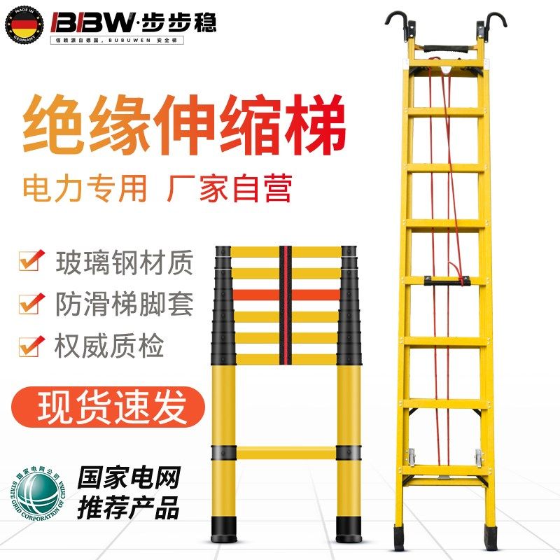 电工绝缘梯玻璃钢伸缩梯子电力专用工程梯升降梯挂梯环氧树脂楼梯