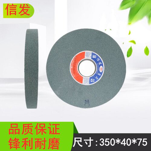 信发350*40*75落地砂轮机陶瓷磨床砂轮平面磨床平行砂轮沙轮可订