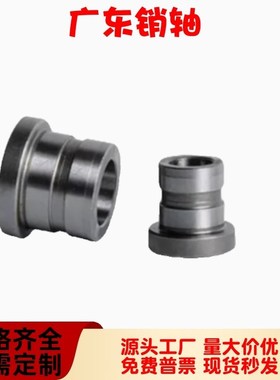 YEL41 42 51 61 62 71 81 82-D8 10 12 带肩型防脱落定位销用衬套