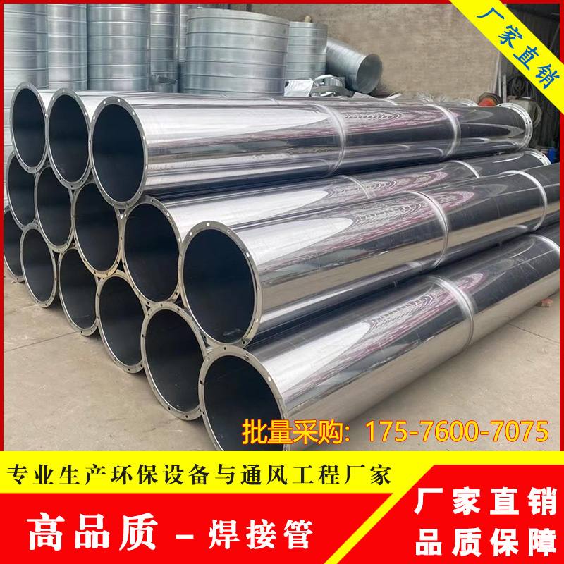 304不锈钢焊接风管碳钢无缝满焊管201镀锌螺旋排风排烟囱通风管道