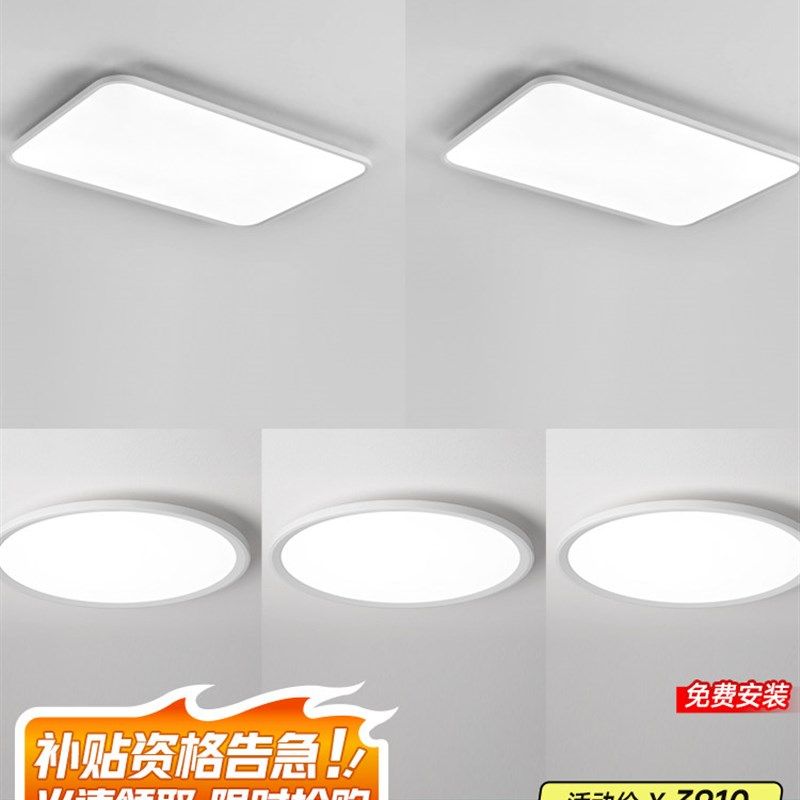 GE阿波罗全光谱儿童房护眼吸顶灯简约现代灯具书房卧室客厅灯套餐,家装灯饰光源,护眼吸顶灯,淘宝优惠券,粉丝福利购,淘宝优惠卷