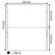 241 连打纸 白色A4两等分电脑针式 单层无碳打印纸 机打送货单