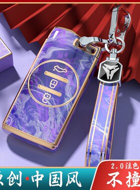 适用奇瑞TX瑞虎7钥匙套21款星途揽月凌云追风LX包3X/5X壳高档扣男