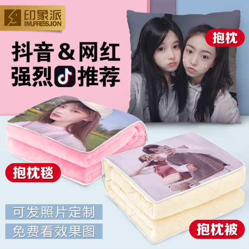 抱枕被子两用定制抱枕照片真人多功能靠垫枕车载空调被珊瑚绒毯子