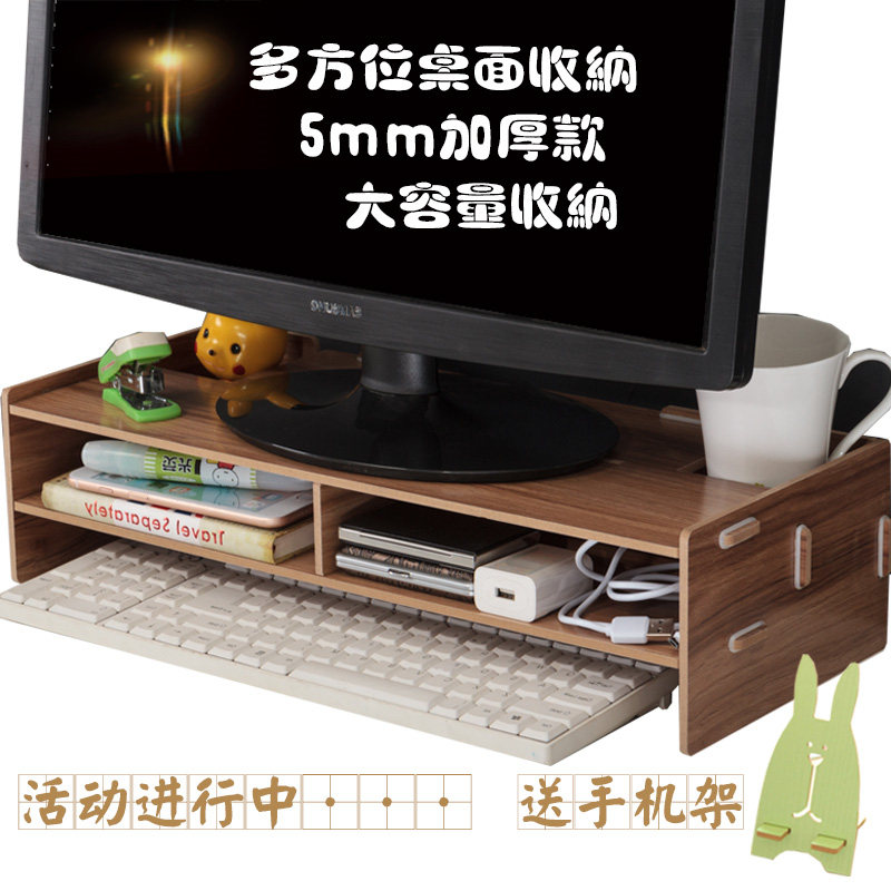 显示器增高架办公桌面收纳架实木创意显示器支架液晶电脑双层托架