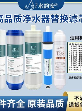 适配安吉尔净水器滤芯A4/A6/A8/V6/J2405ROB60/J2605ROB8全套滤芯