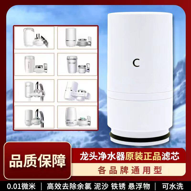 适用长虹水龙头净水器CLT005过滤器超滤膜0.01微米复合活性炭滤芯