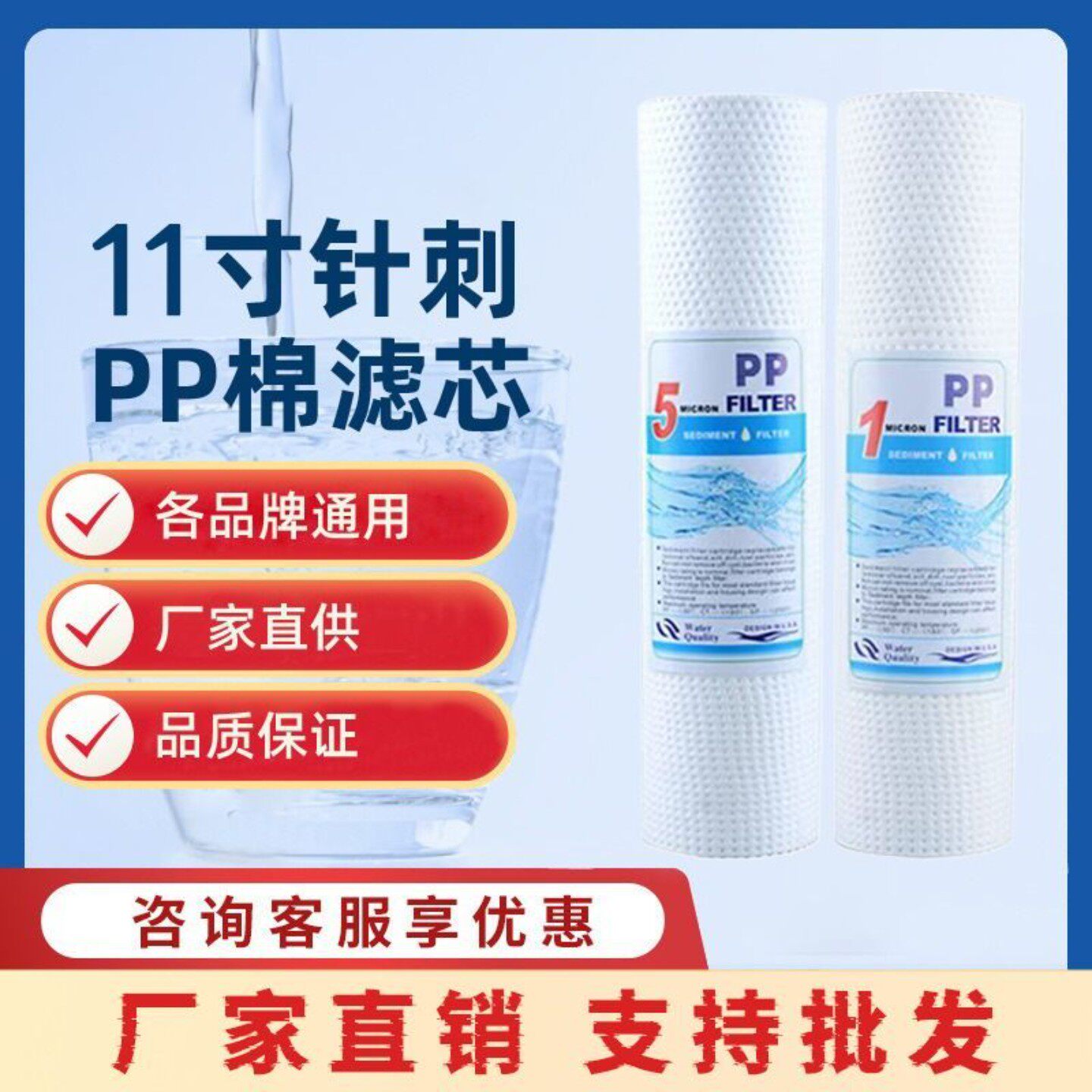 净水器滤芯通用家用11寸长度28厘米平口PP棉滤芯前置过滤纯水机
