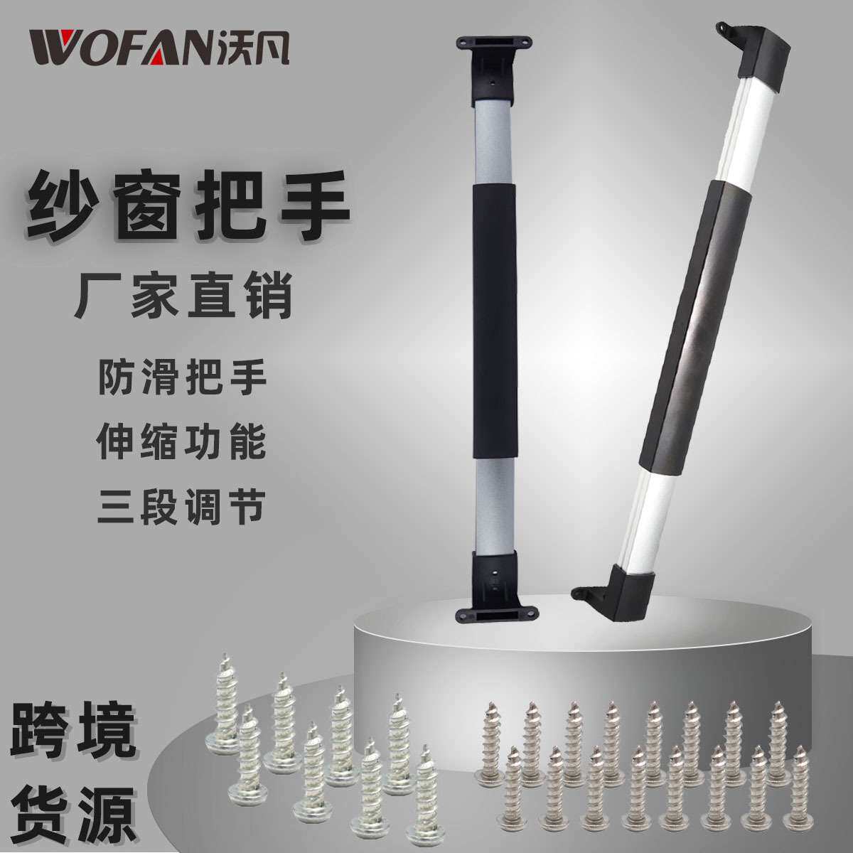 房车拖车纱窗门把柄 车门拉手通用防滑把手 纱门横杆伸缩杆可调节