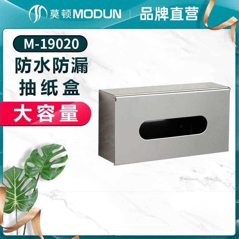 不锈钢大纸巾盒大抽纸盒酒店纸巾盒家用厕纸盒壁挂式卫生间纸抽盒