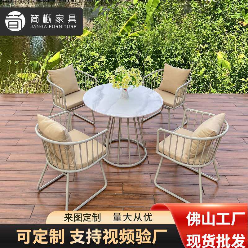 网红奶茶店咖啡厅露天桌椅组合庭院花园阳台休闲座椅桌子户外家具