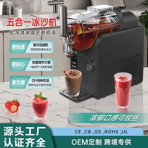家用雪融机小型商用冷饮机冰淇淋机奶昔制冰机全自动冰沙机雪泥机