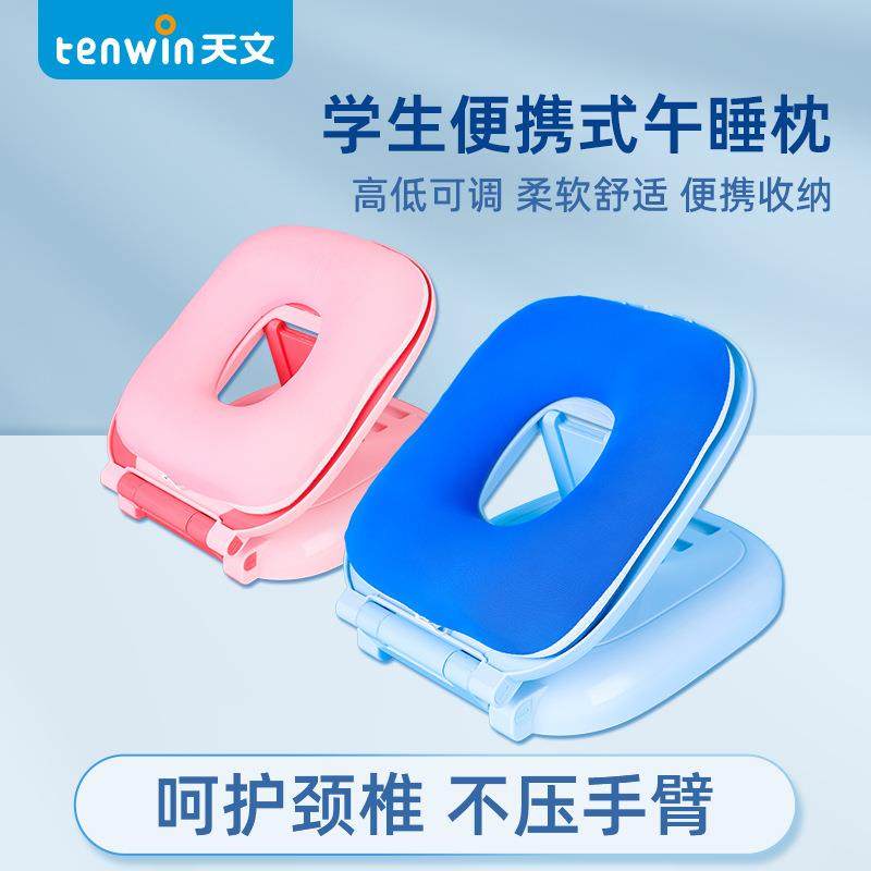 天文儿童午睡枕小学生趴睡枕便携款折叠教室午休神器冰丝趴趴抱枕,电子元器件市场,其它元器件,淘宝优惠券,粉丝福利购,淘宝优惠卷