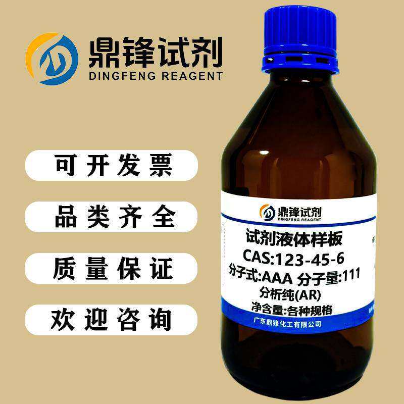 十二烷(异构体混合物) 93685-81-5 分析纯AR99% 500ml