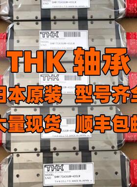 THK杆端关节鱼眼轴承PHS5 PHS5L PHS6 PHS6L PHS8 PHS8L PHS22