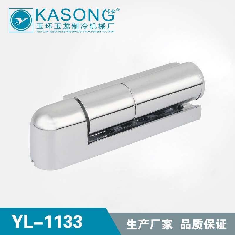 卡松冷库配件YL-1133醒发箱铰链 冷库铰链 锌合金门铰链 冰箱合页