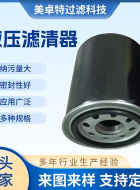 厂家供应空压机通用机油滤芯WD1374泵车发电机组滤清器螺杆机油滤