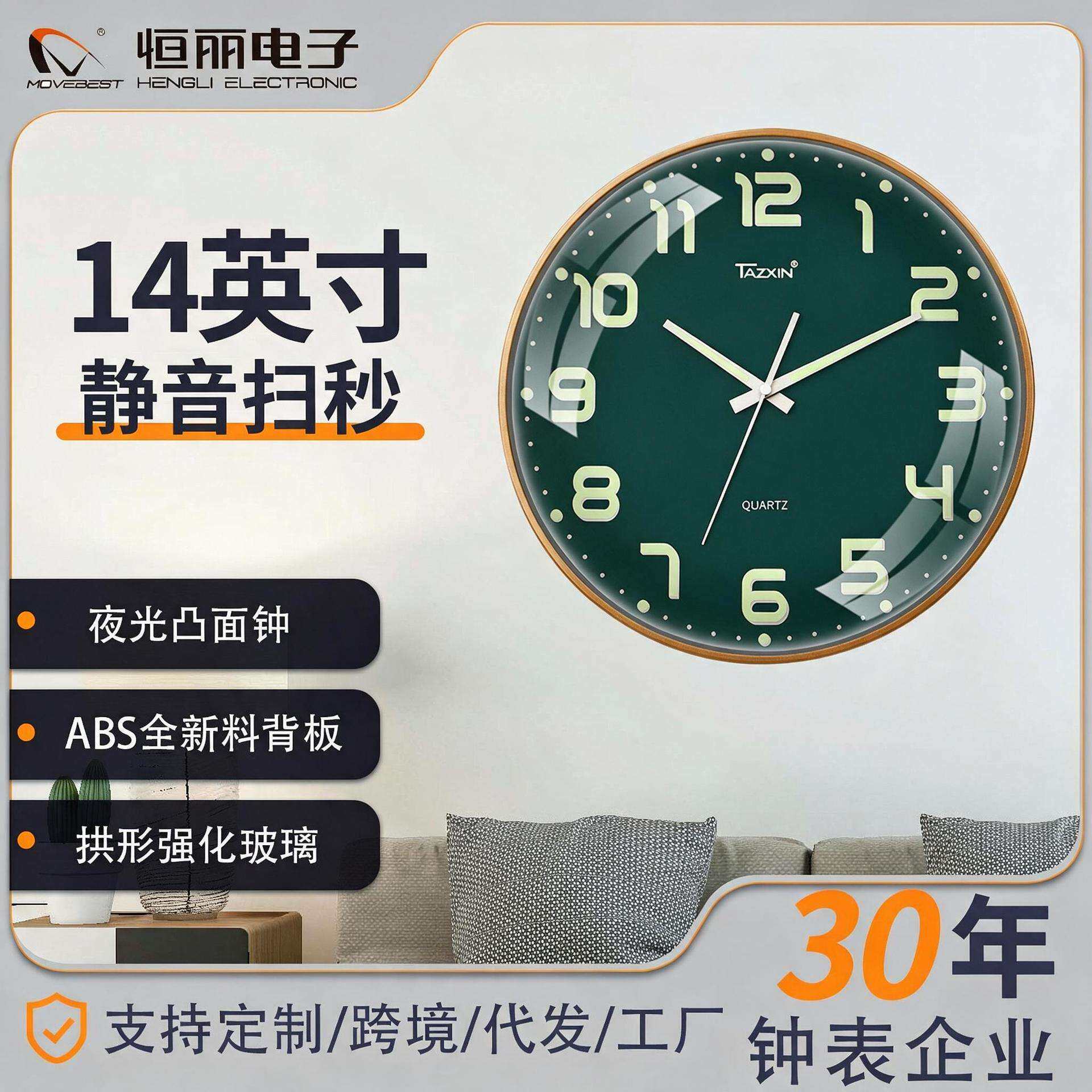 恒丽 14英寸挂钟表客厅静音轻奢现代简约书店装饰石英钟挂墙现货