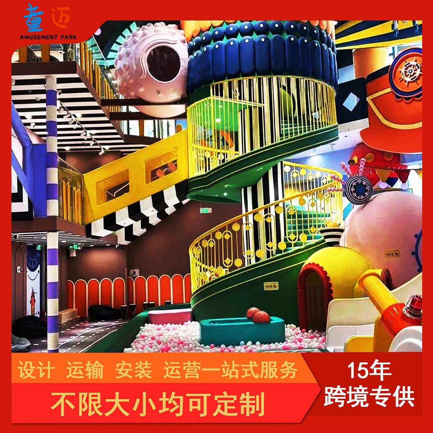 淘气堡儿童乐园大型室内幼儿园游乐场设备滑梯蹦床游乐园亲子设施