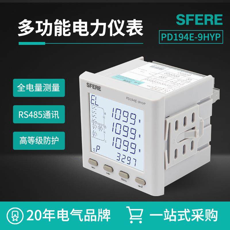 PD194E-9HYP具备Profibus-DP协议多功能谐波电能仪表智能电表