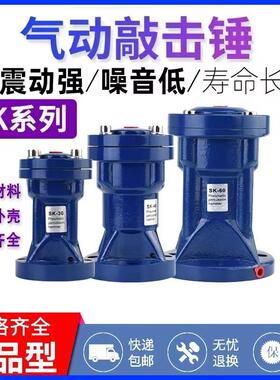 空气锤 SK/ZH/AH/ZC-40气动敲击锤价格 料仓管道空气锤