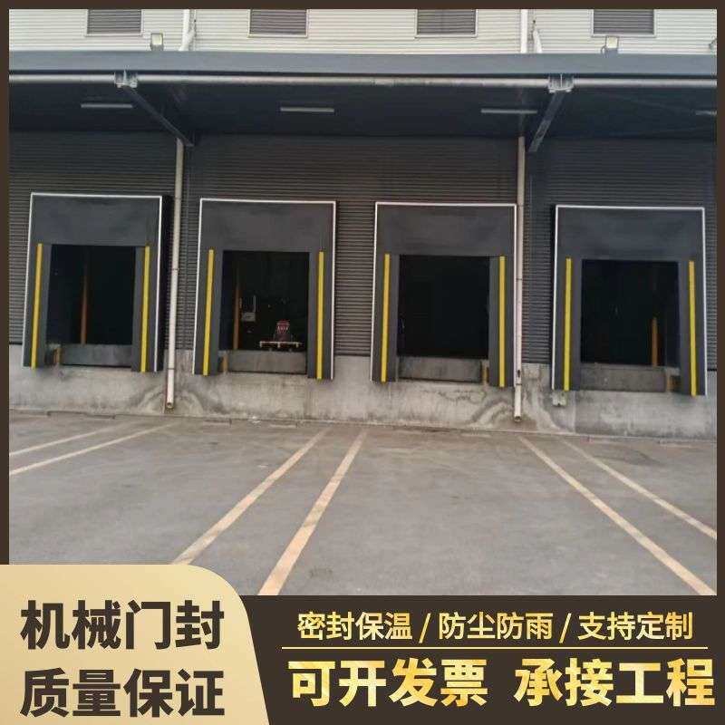 工业机械门封 3.5*3.5m固定式防尘防雨可挤压机械式门封罩