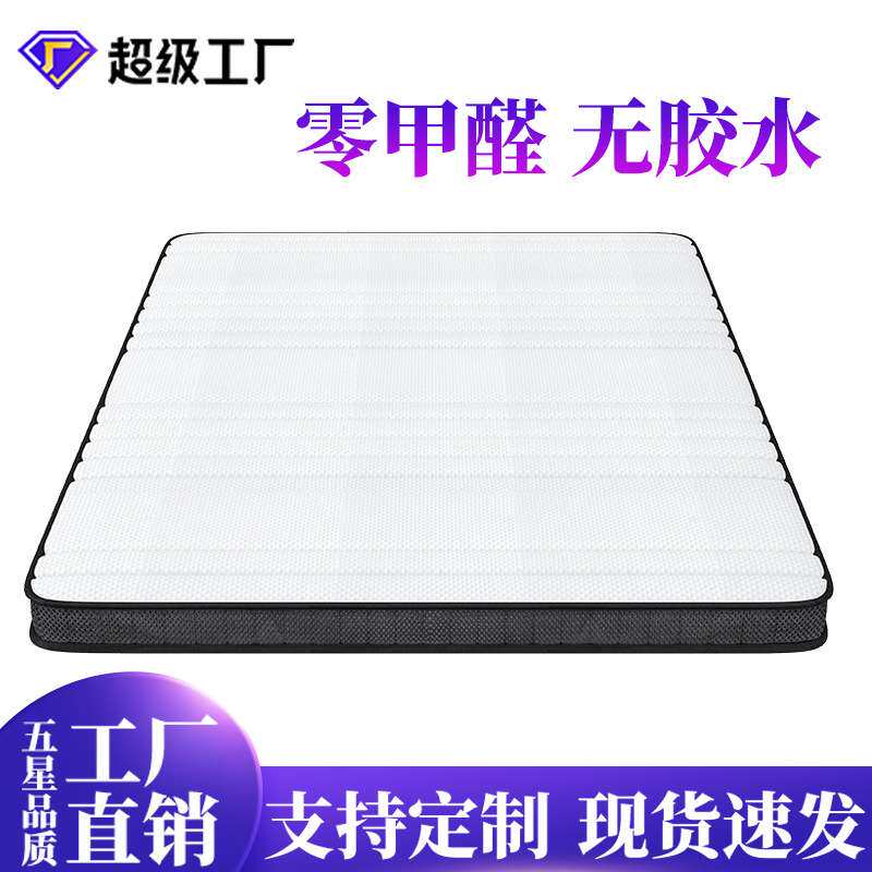 厂家直销天然椰棕床垫硬床垫家用偏硬棕榈折叠床垫1.8m椰棕垫