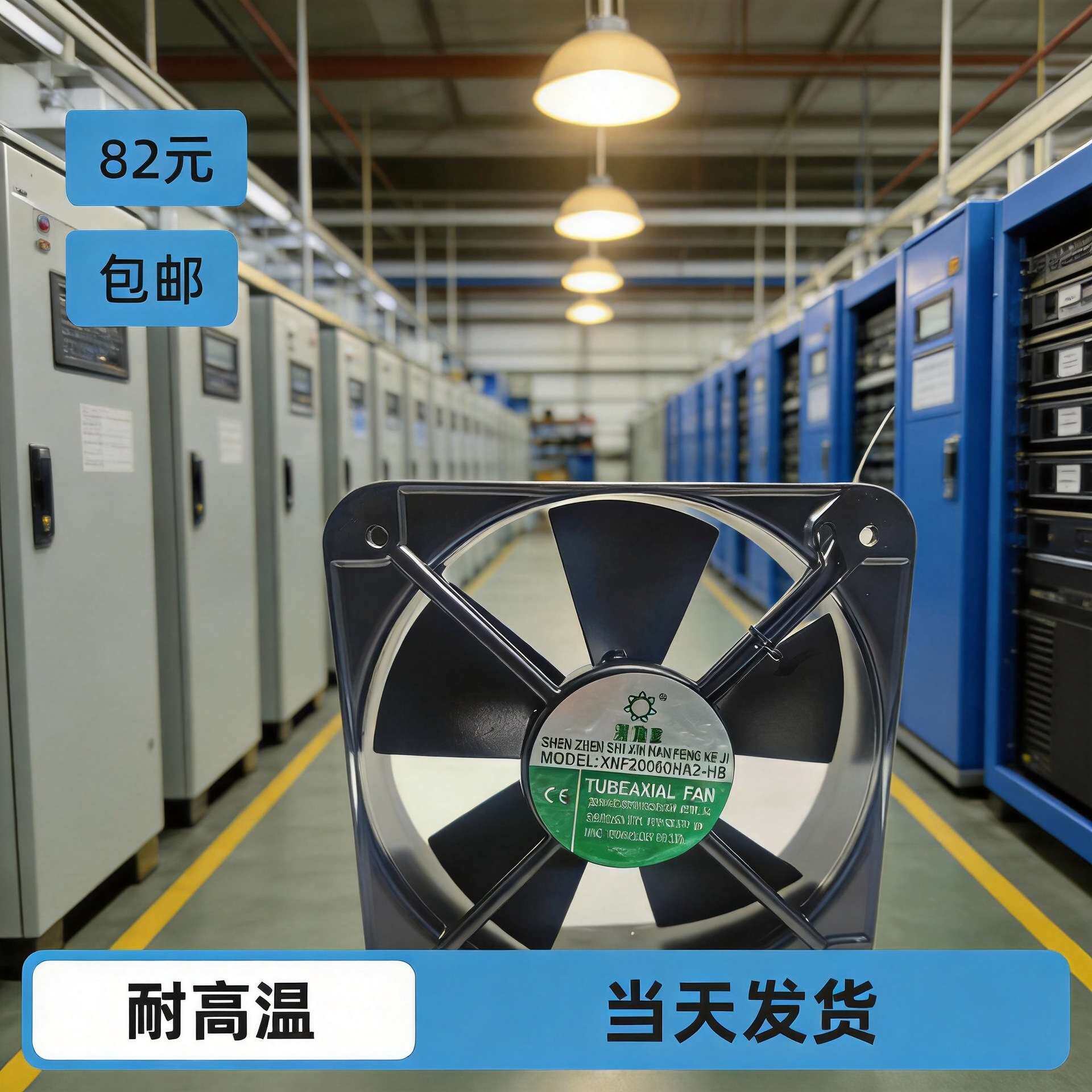 械设备用金属叶片散热轴流风扇高品质高转速耐风扇