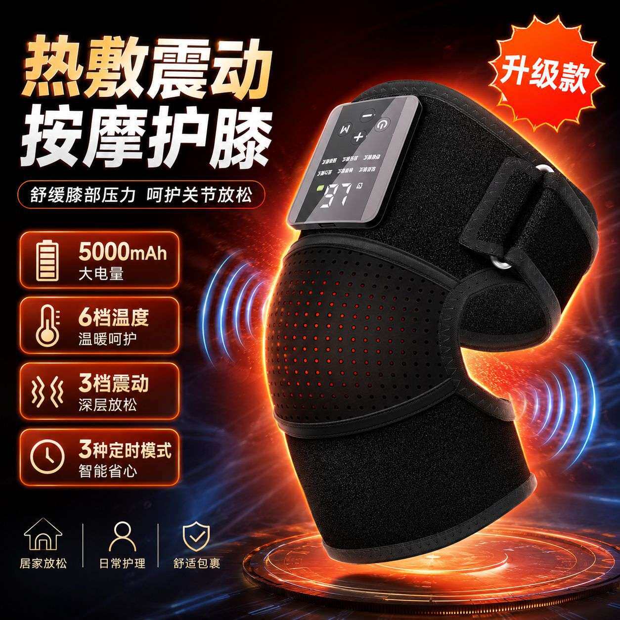 膝盖热敷神器护膝按摩仪老人电加热护膝按摩器发热膝关节电热保暖