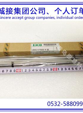 IKO滚珠花键LSAG2 LSAG3 LSAG4长型花键