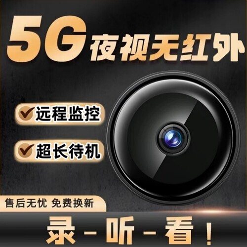 免插电摄像头手机远程监控无线wifi高清录像头5G智能摄镜头摄影头