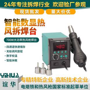 I热风枪拆焊台电子产品维修工具数显焊接风枪焊台 2009D