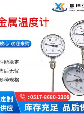 不锈钢万向径向轴向型双金属温度计 WSS-481 411 511 401 581指针
