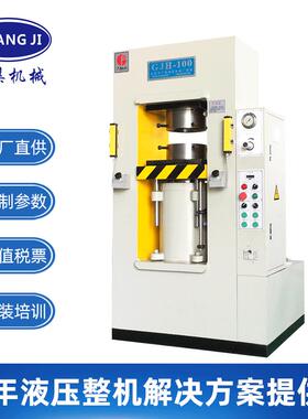 厂家销售液压机框架式油压机100吨00t500t1000吨hydraulic press