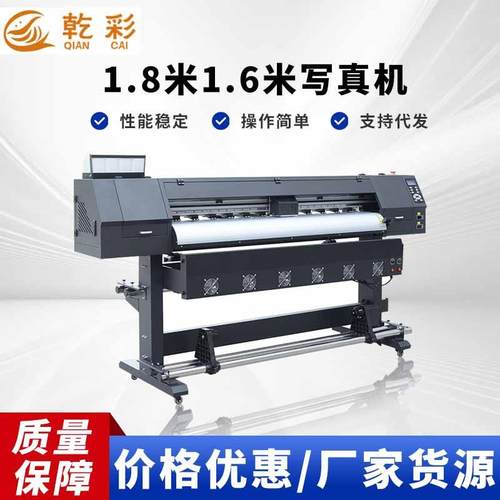 1.6米宽幅油画布数码打印机广告横幅写真机广告店用宽幅面打印机