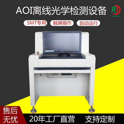SMT检测贴片机光学在线离线检测仪PCB生产线贴片设备aoi检测仪