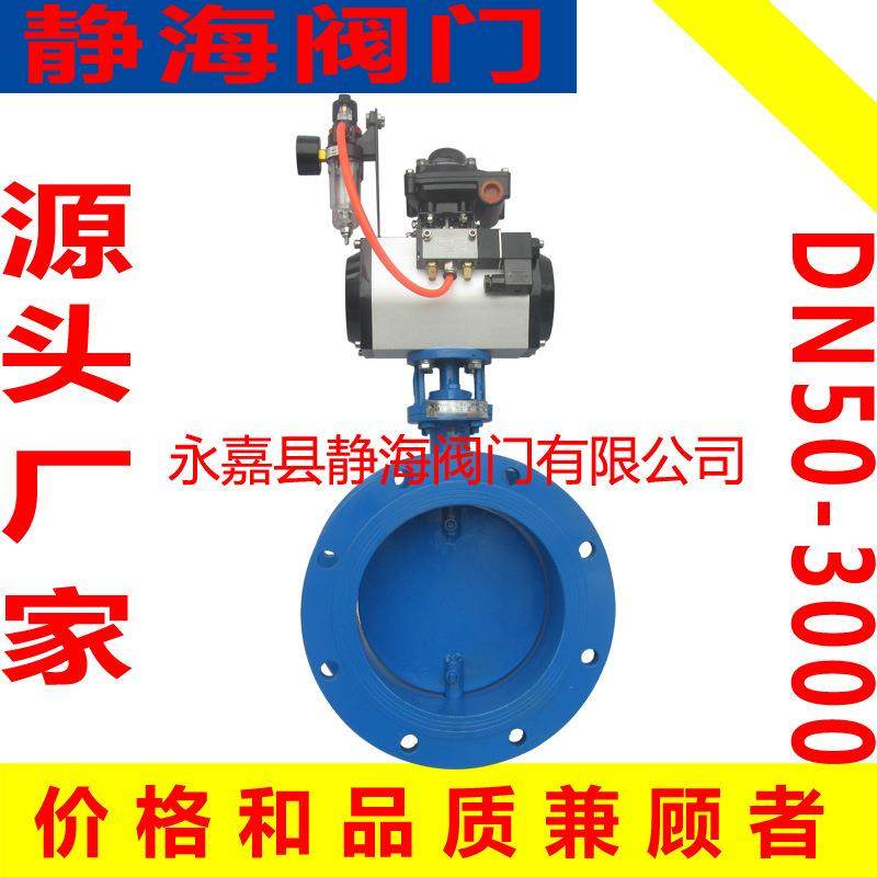 1定制D641W-/1C/2.5C/6C T/AT碳钢法兰烟道风道气动通风蝶